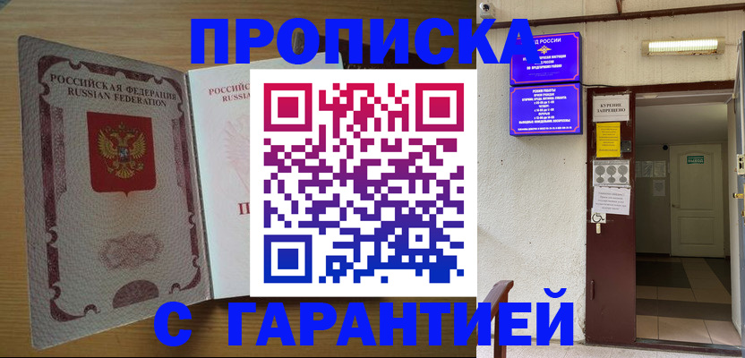 прописка иностранных граждан в Тайшете