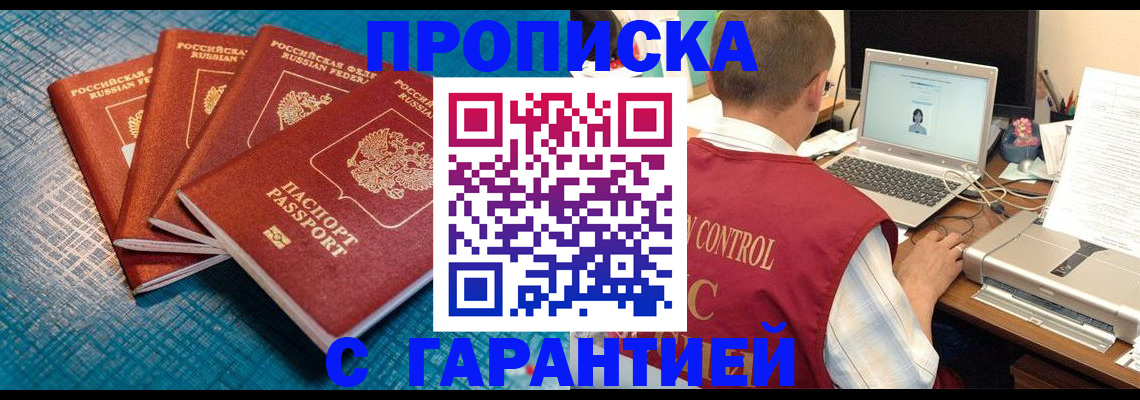 прописка иностранных граждан в Тайшете