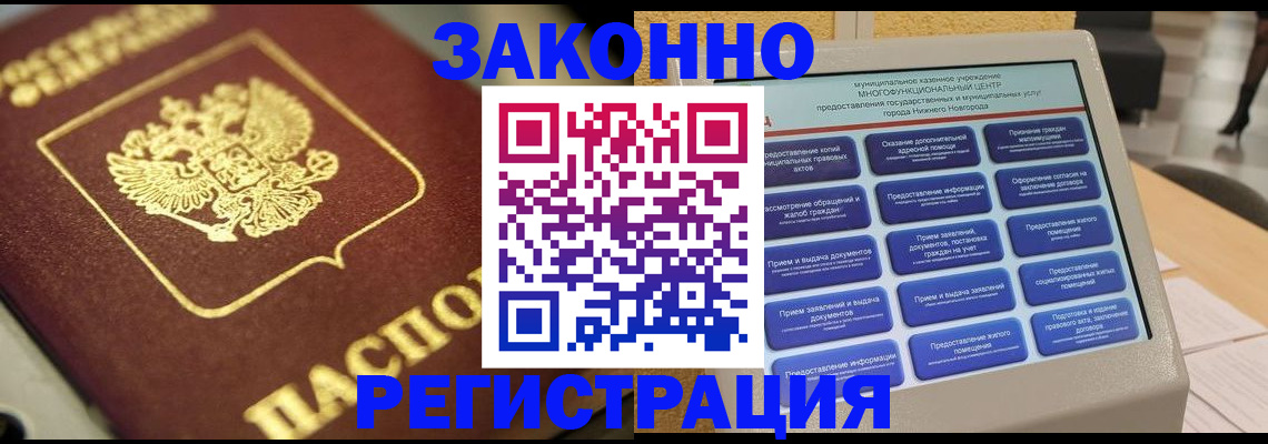 временная регистрация 2025 в Тайшете